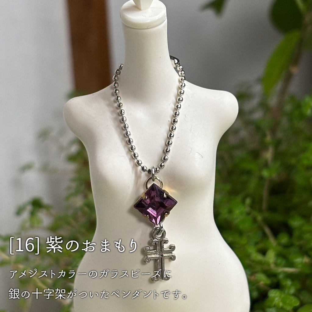 【ドール用ペンダント6種】