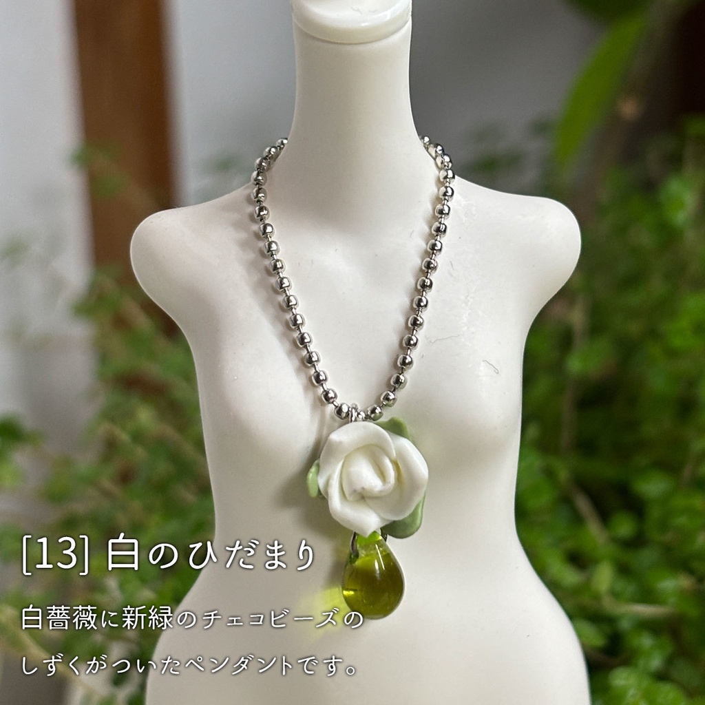 【ドール用ペンダント6種】