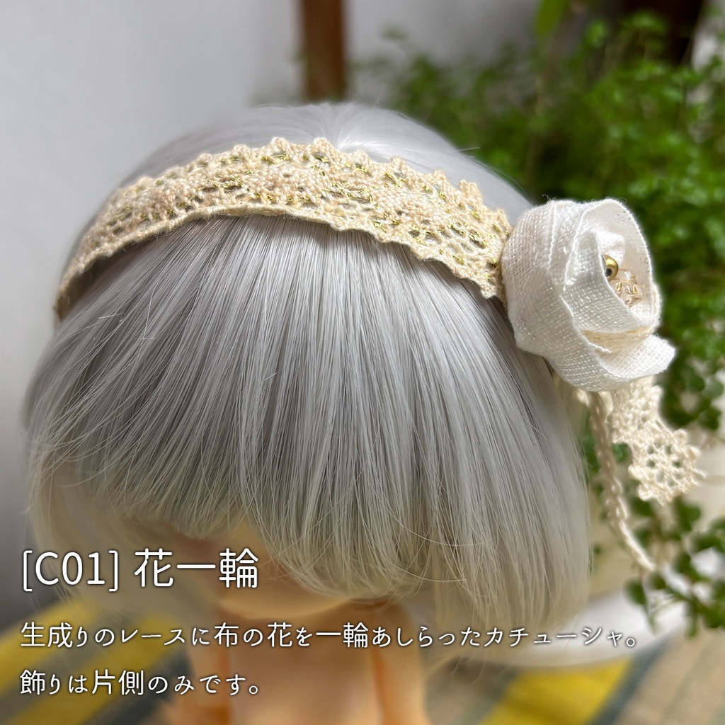 【ドール用カチューシャ】花一輪