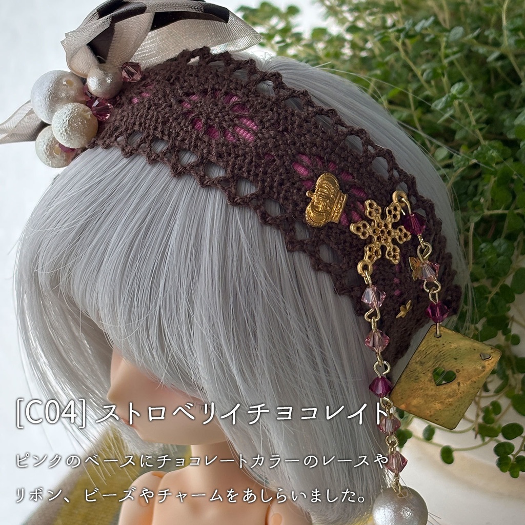 【ドール用カチューシャ】ストロベリイチヨコレイト