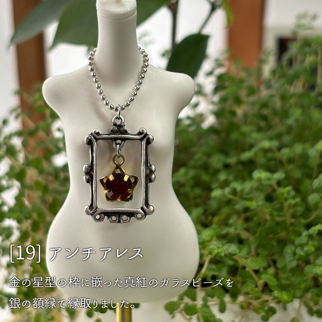 ドール用ペンダント5種