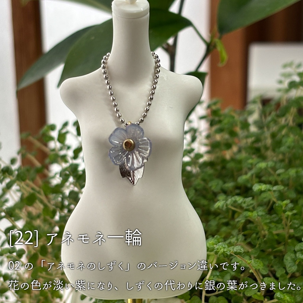 ドール用ペンダント5種