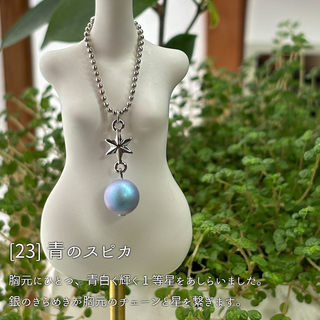 ドール用ペンダント5種