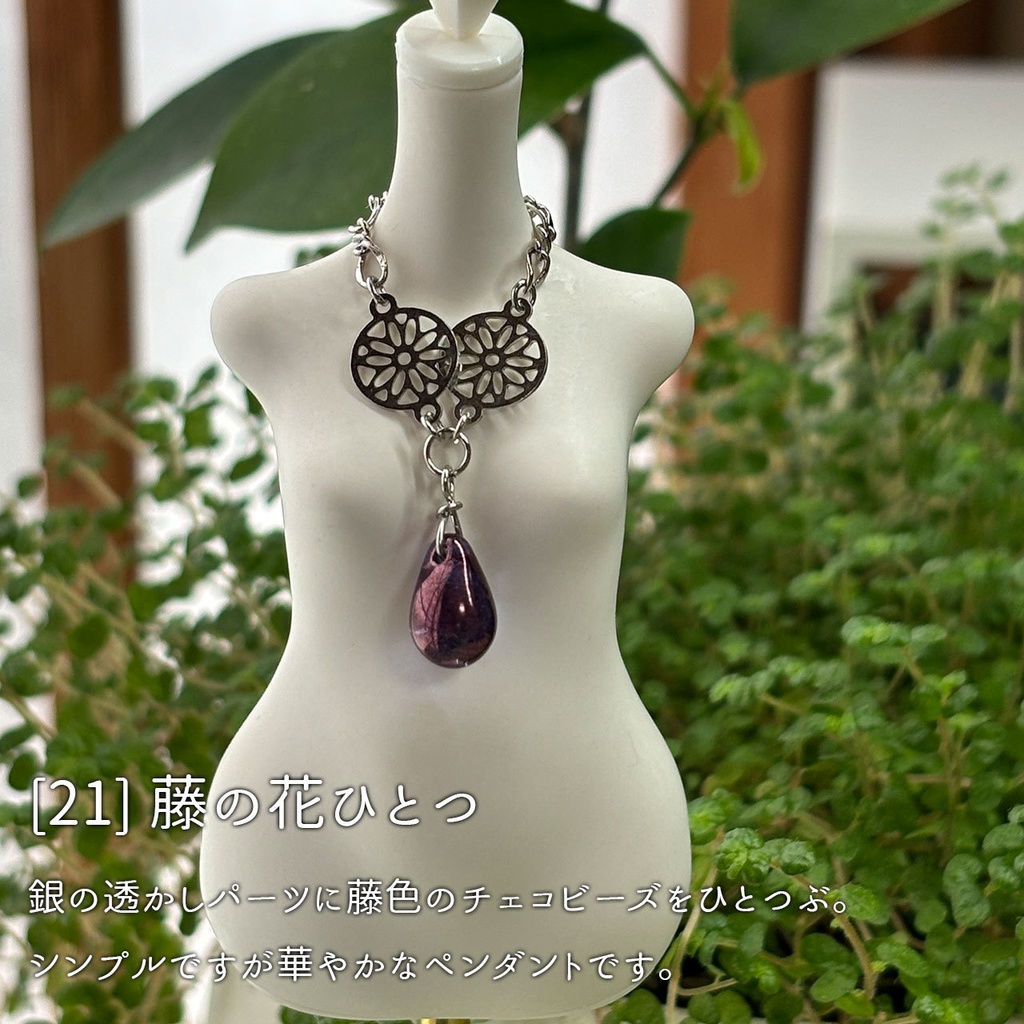 ドール用ペンダント5種