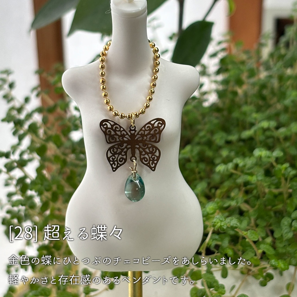 ドール用ペンダント5種