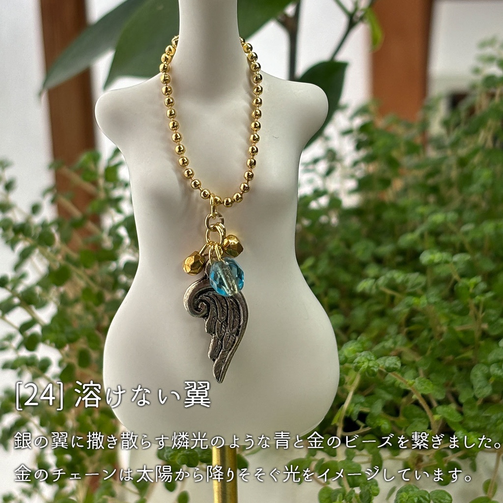 ドール用ペンダント5種