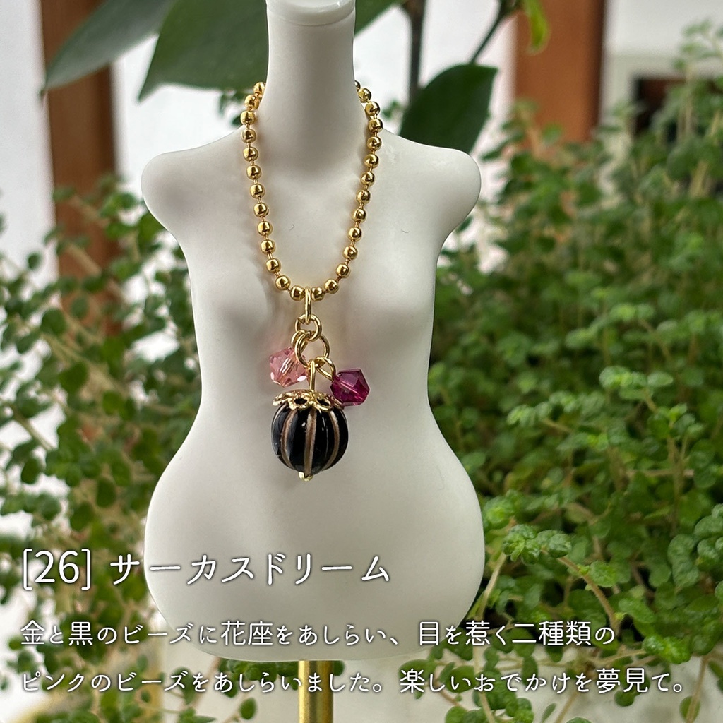 ドール用ペンダント5種