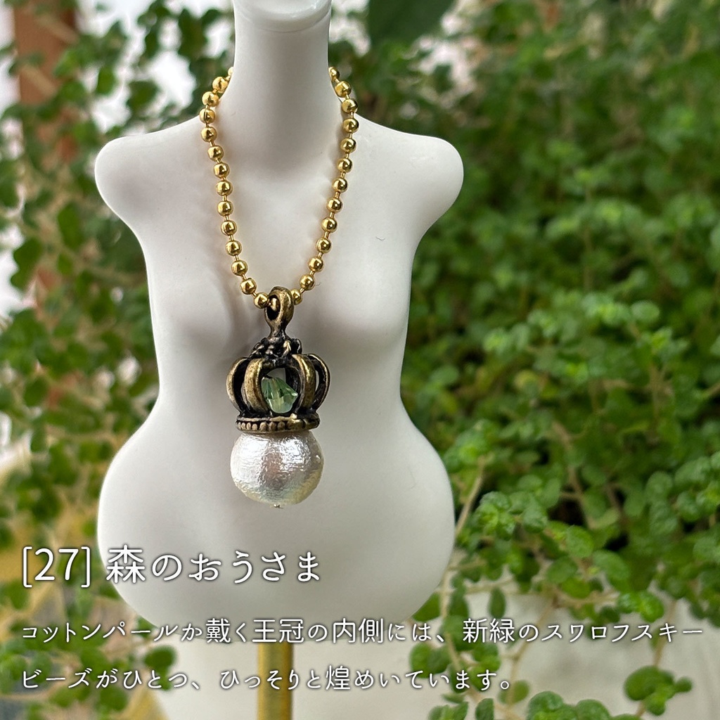 ドール用ペンダント5種