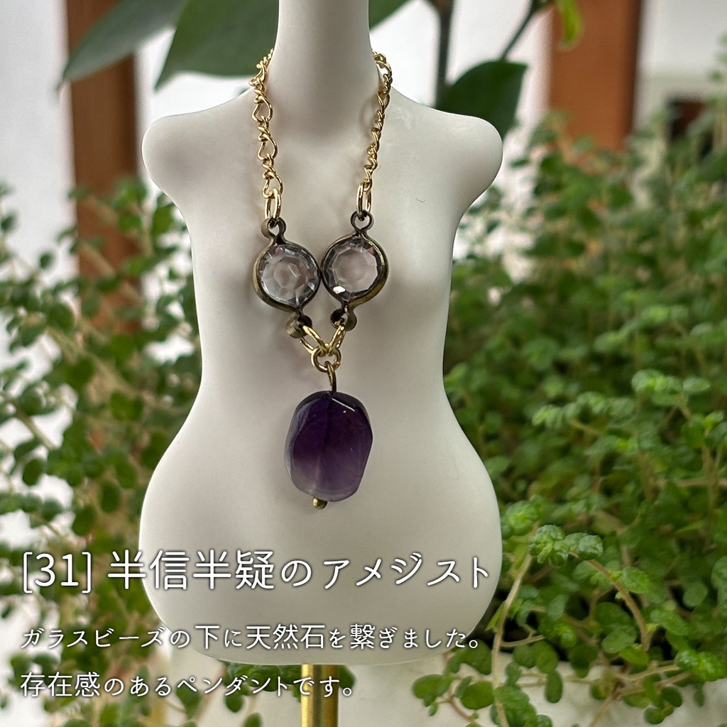 ドール用ペンダント6種