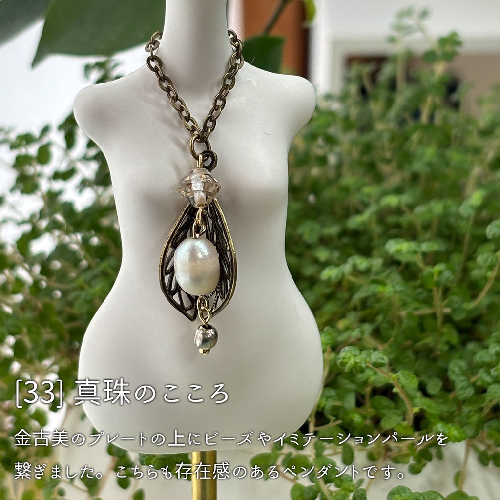 ドール用ペンダント6種