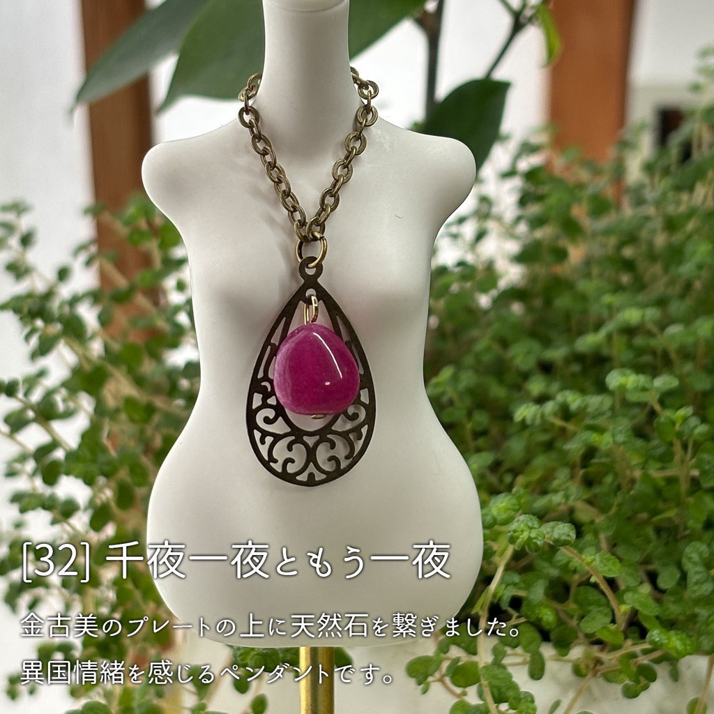 ドール用ペンダント6種