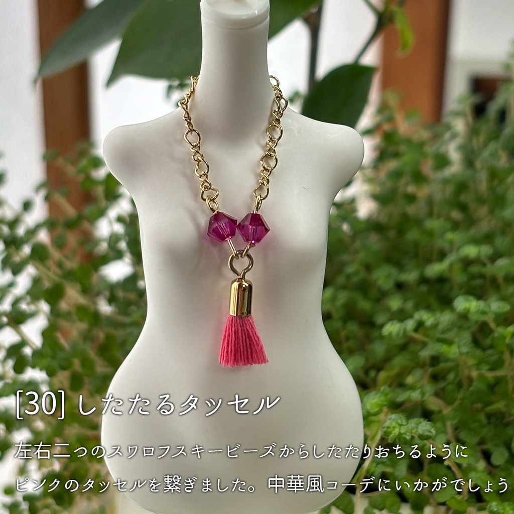 ドール用ペンダント6種