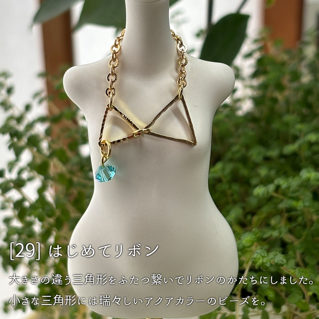 ドール用ペンダント6種