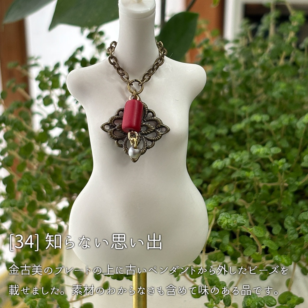 ドール用ペンダント6種