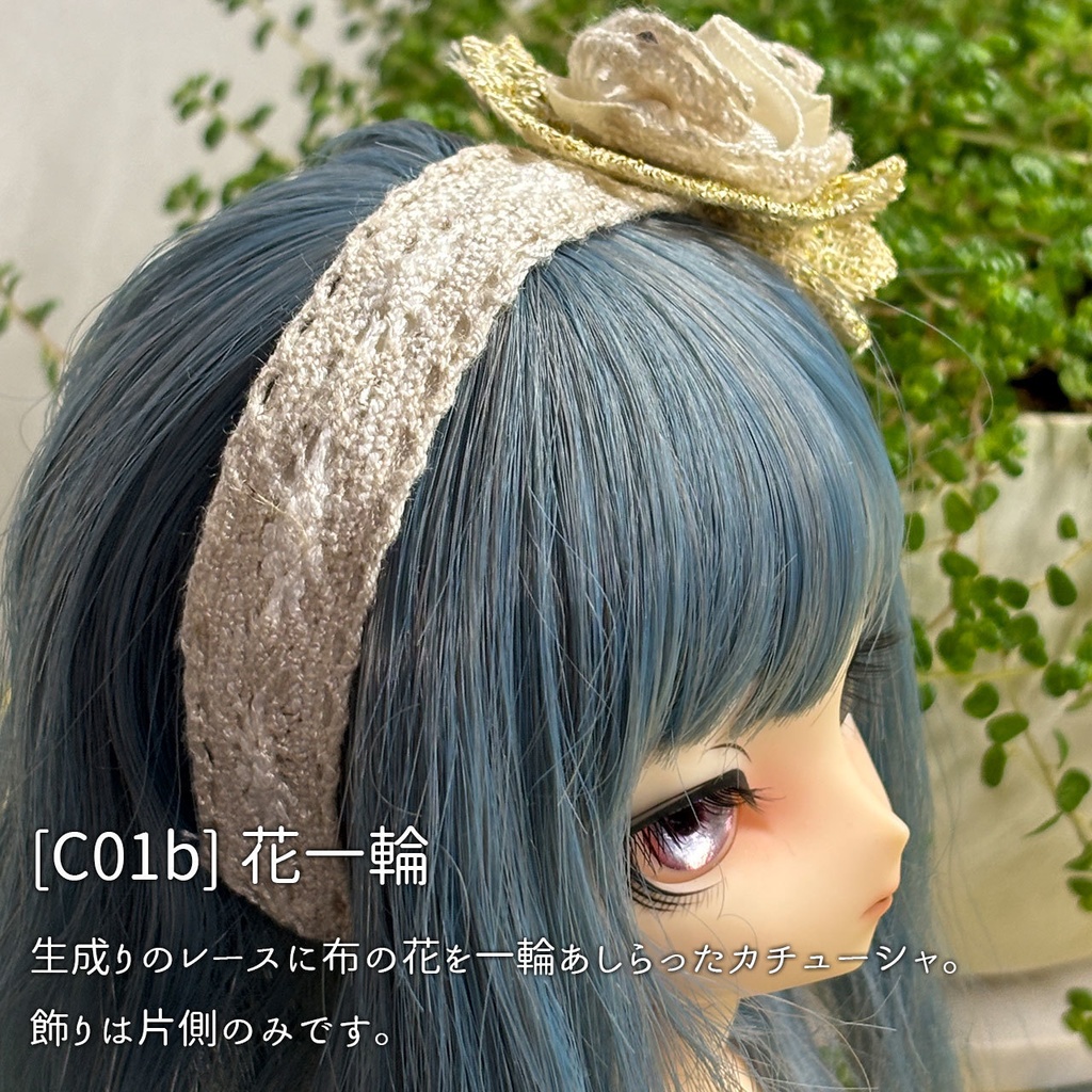 【ドール用カチューシャ】花一輪（b）