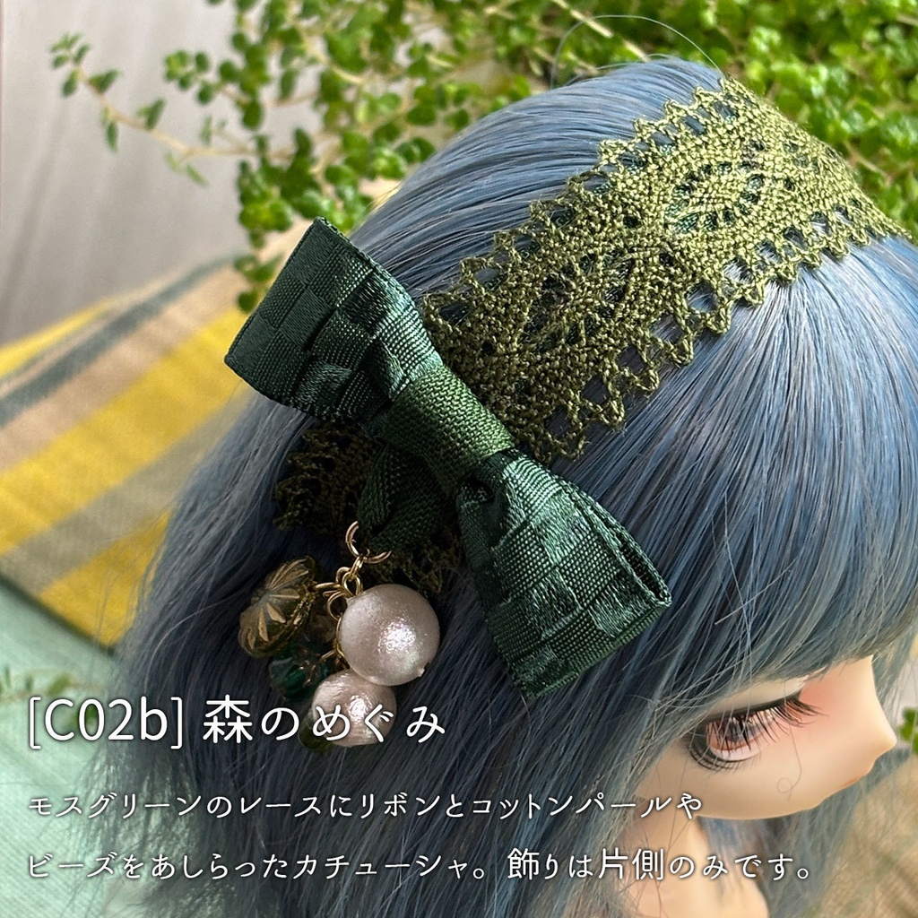【ドール用カチューシャ】森のめぐみ（b）