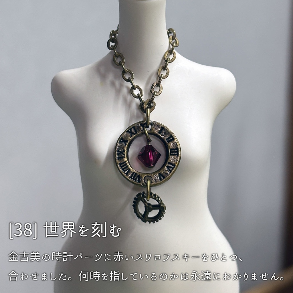 ドール用ペンダント2種