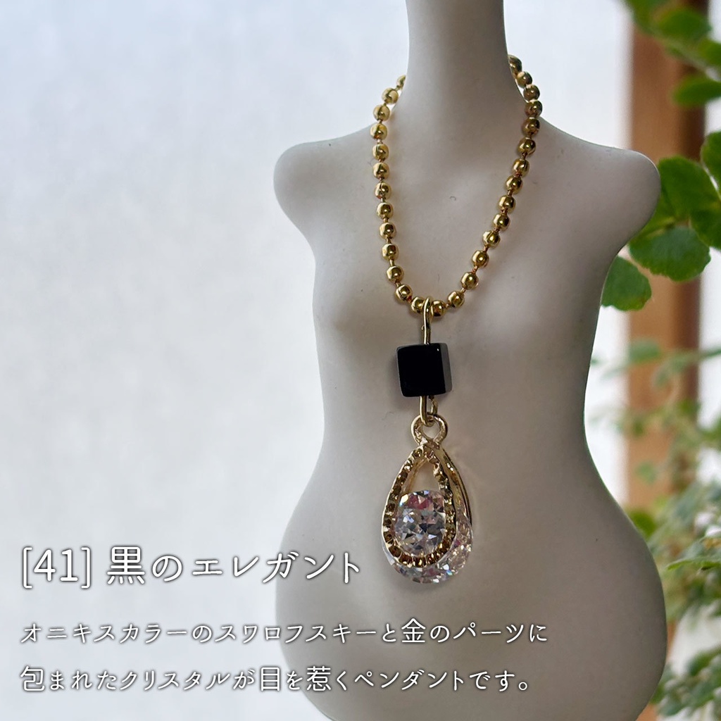 ドール用ペンダント4種