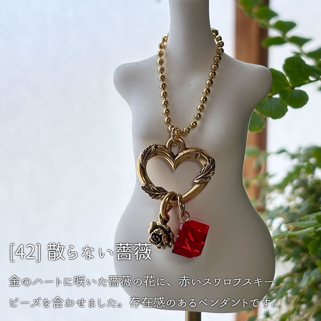 ドール用ペンダント4種