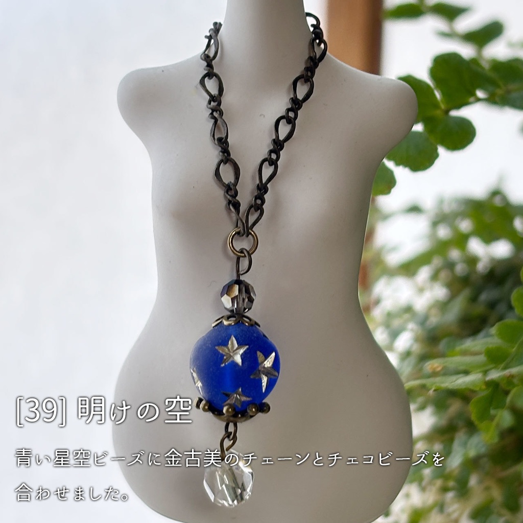 ドール用ペンダント4種