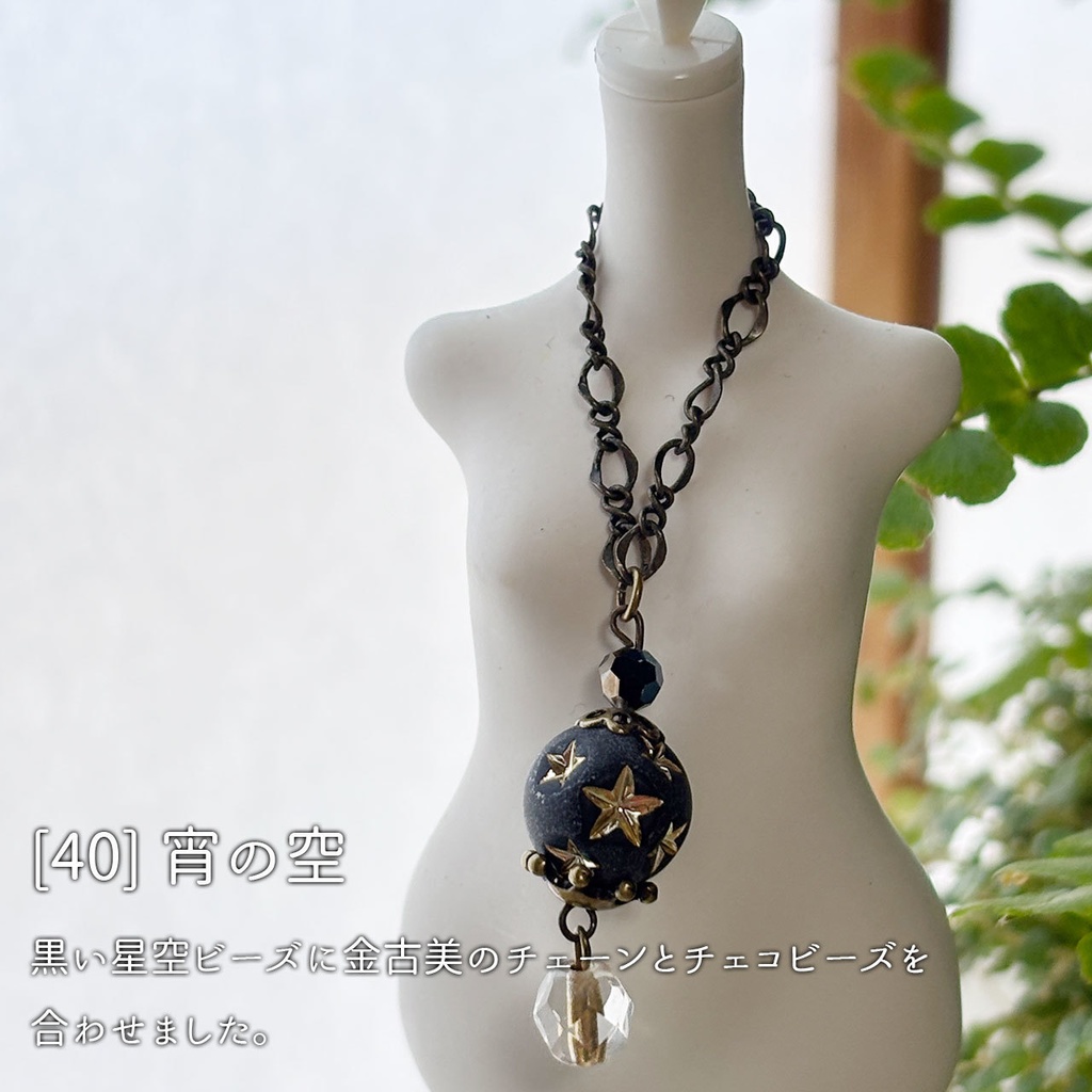 ドール用ペンダント4種