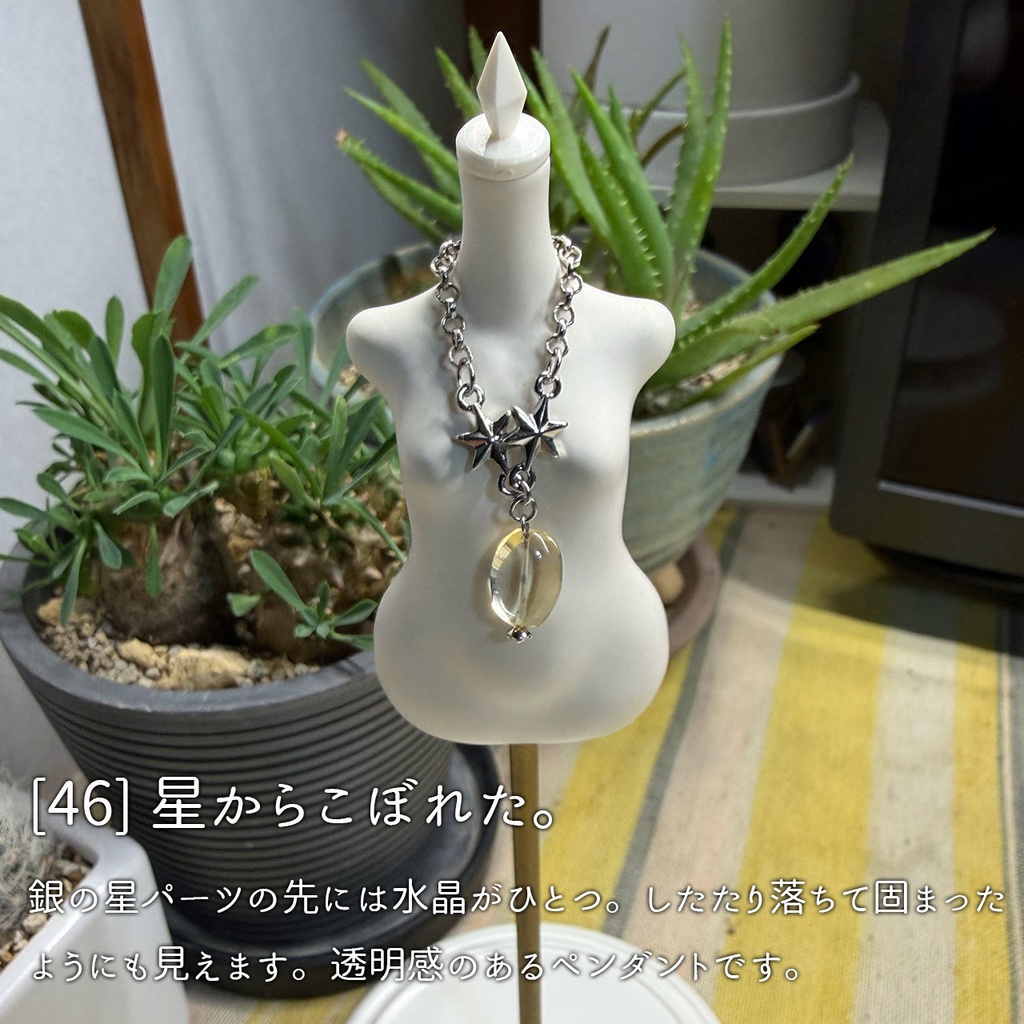 ドール用ペンダント4種