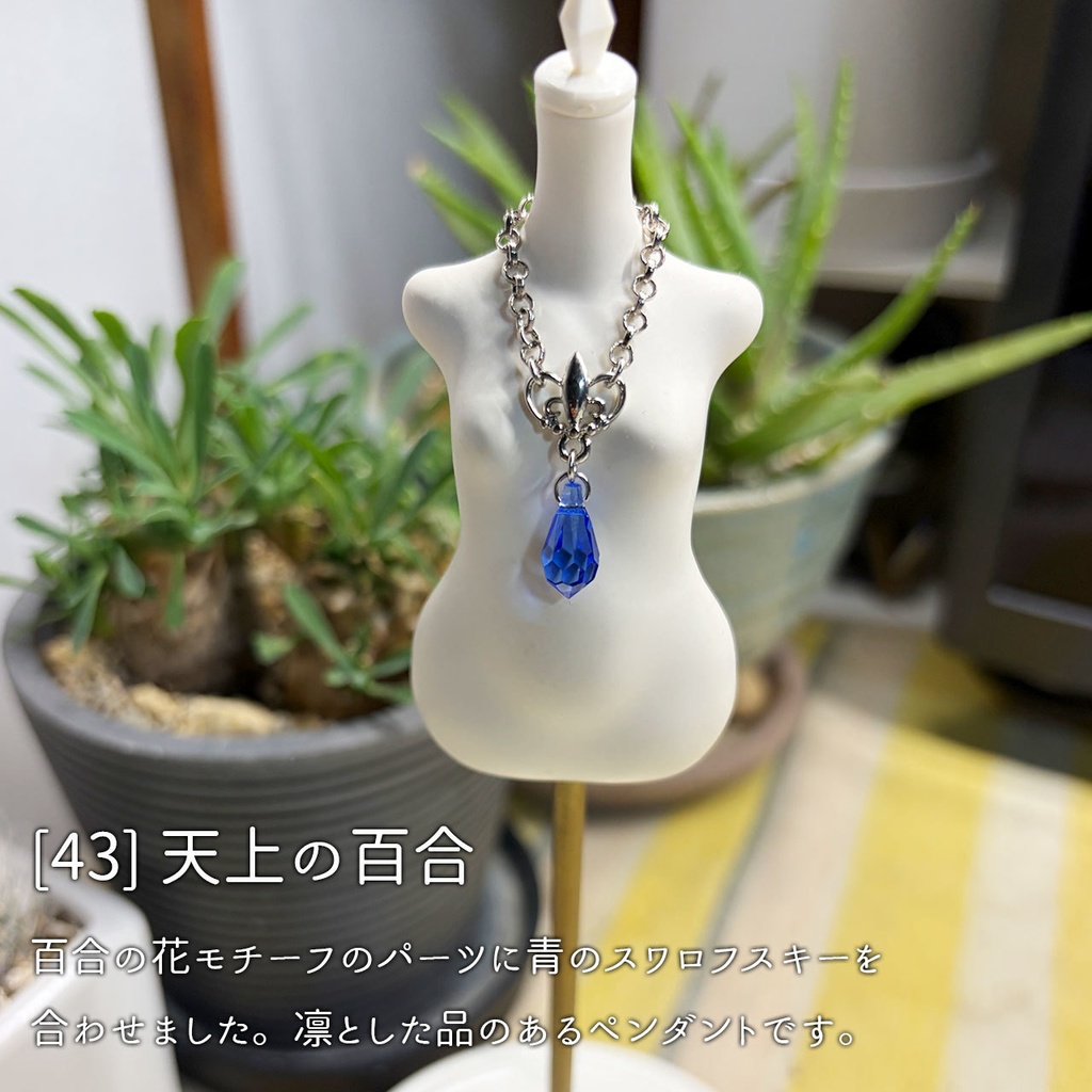 ドール用ペンダント4種