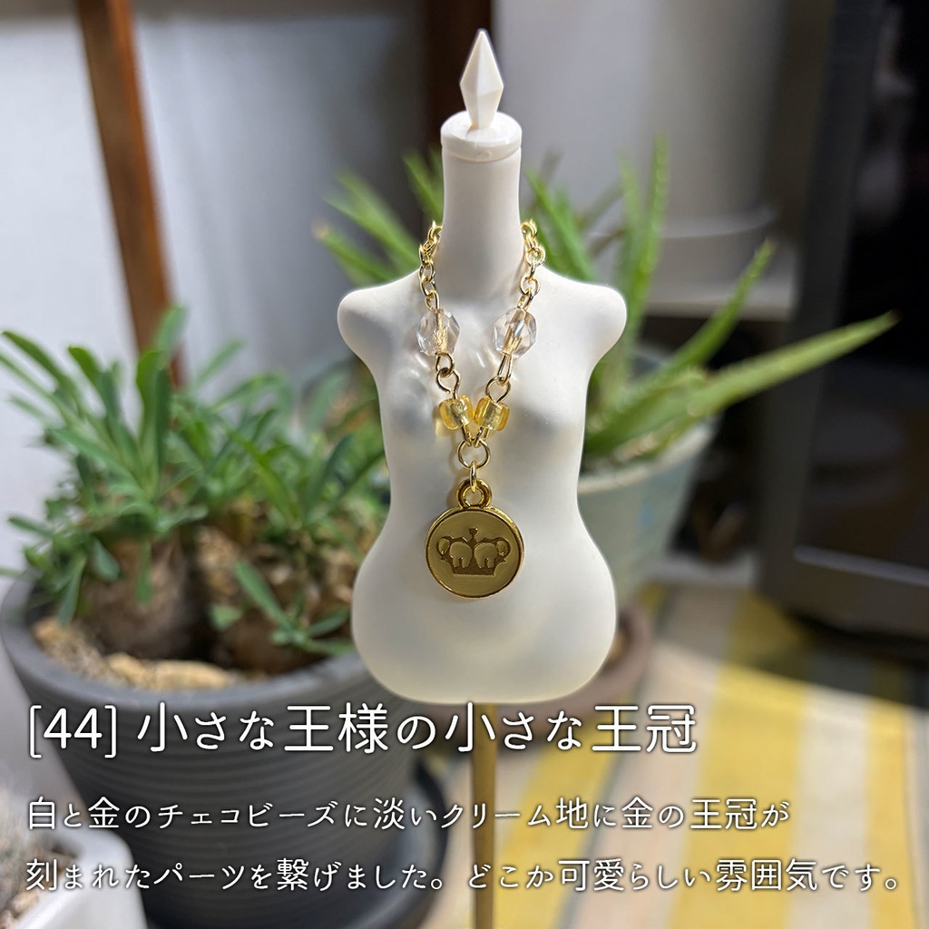 ドール用ペンダント4種