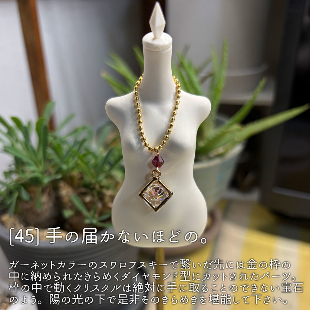 ドール用ペンダント4種
