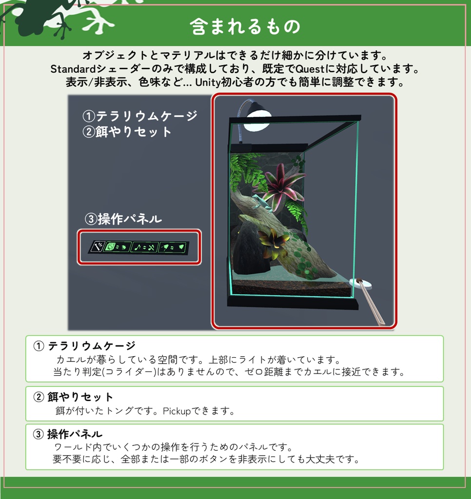 【VirtualFrogTerrarium】イエアメガエル(Litoria caerulea)
