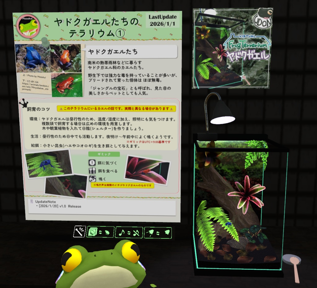 【VirtualFrogTerrarium】ヤドクガエル( Poison dart frogs)
