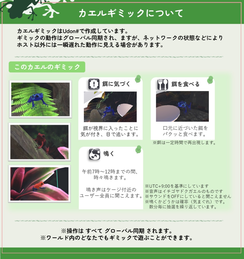 【VirtualFrogTerrarium】計4点セット(イエアメガエル/ベルツノガエル/ヤドクガエルx2)