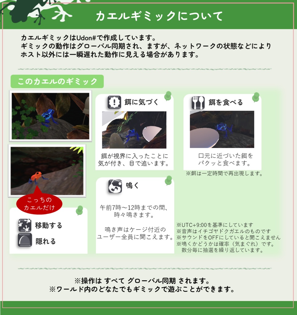 【VirtualFrogTerrarium】計4点セット(イエアメガエル/ベルツノガエル/ヤドクガエルx2)