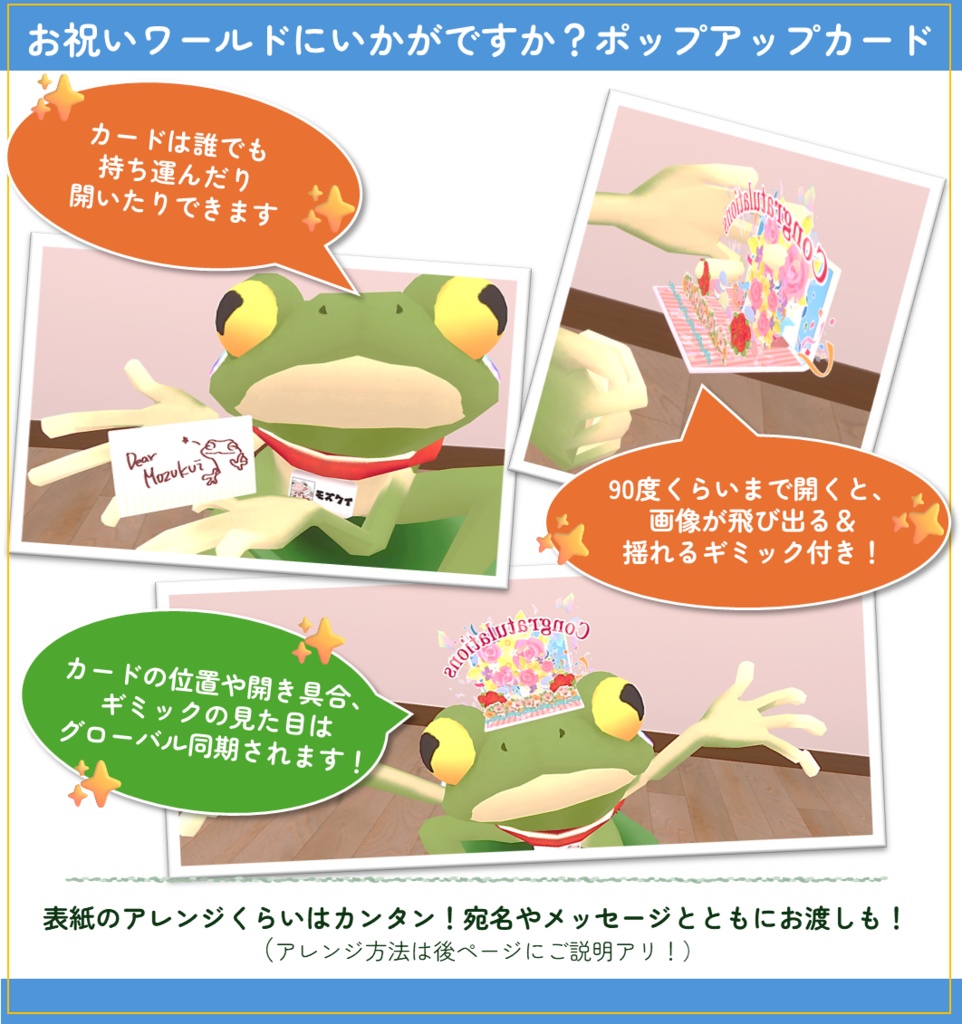 お祝いポップアップカード