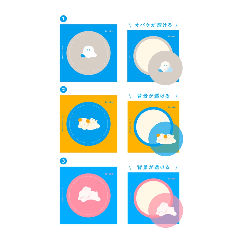 クリアステッカー