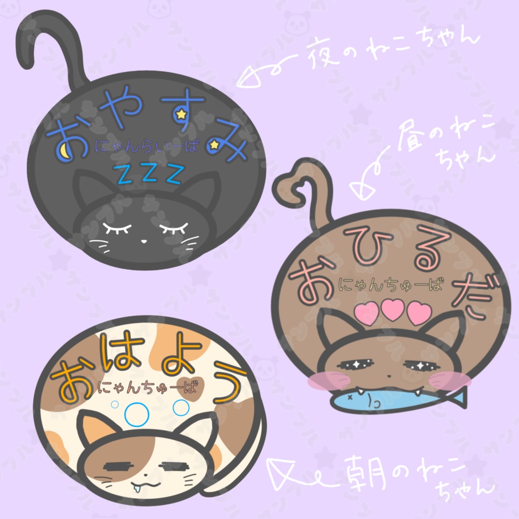 【ロゴ】ごあいさつにゃんこ