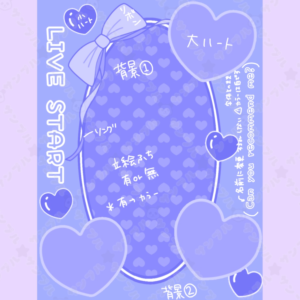 【フレーム】立ち絵背景