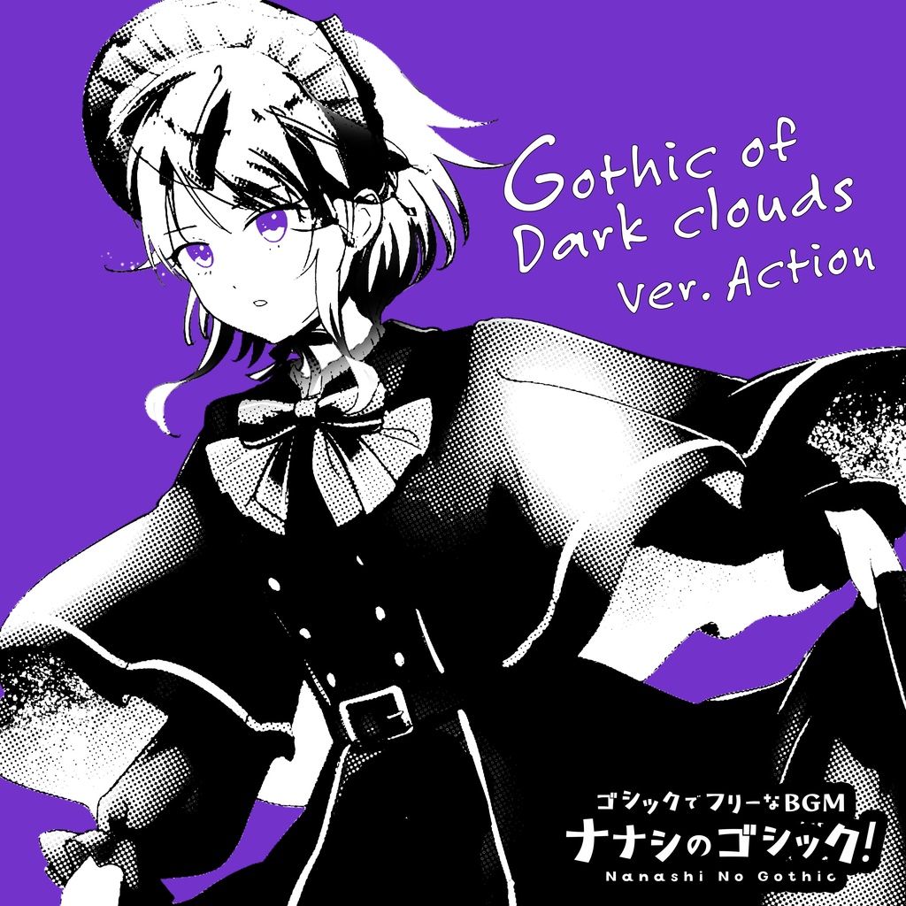 【フリーBGM】闇雲のゴシック（Ver.Action）