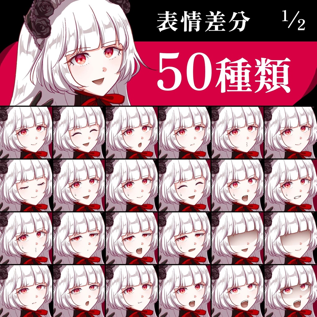 【立ち絵素材/ボイス素材】ダリア(モデルA)