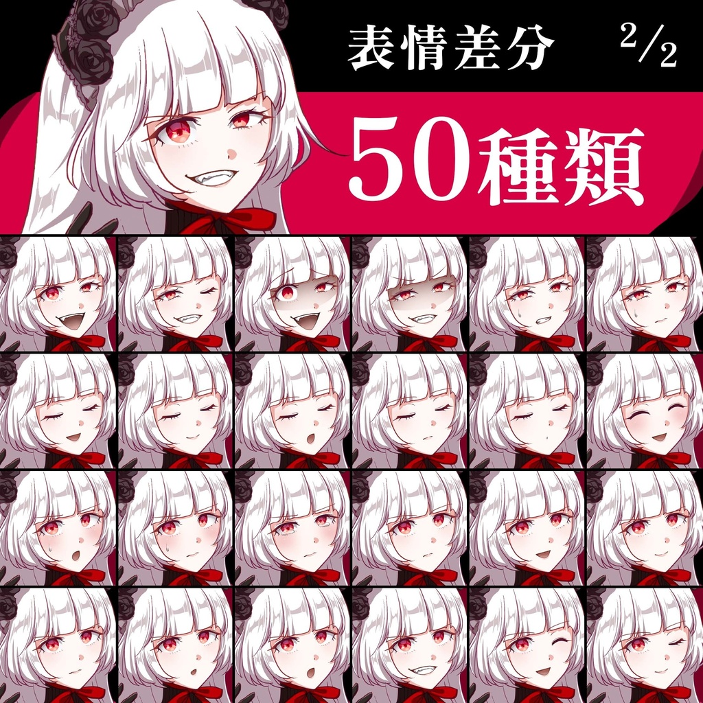 【立ち絵素材/ボイス素材】ダリア(モデルA)