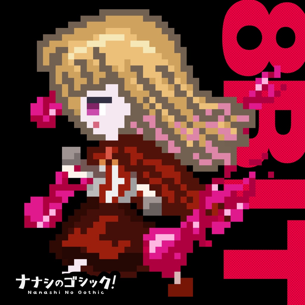 【フリーBGM】潜在のゴシック（8bit風ver.）
