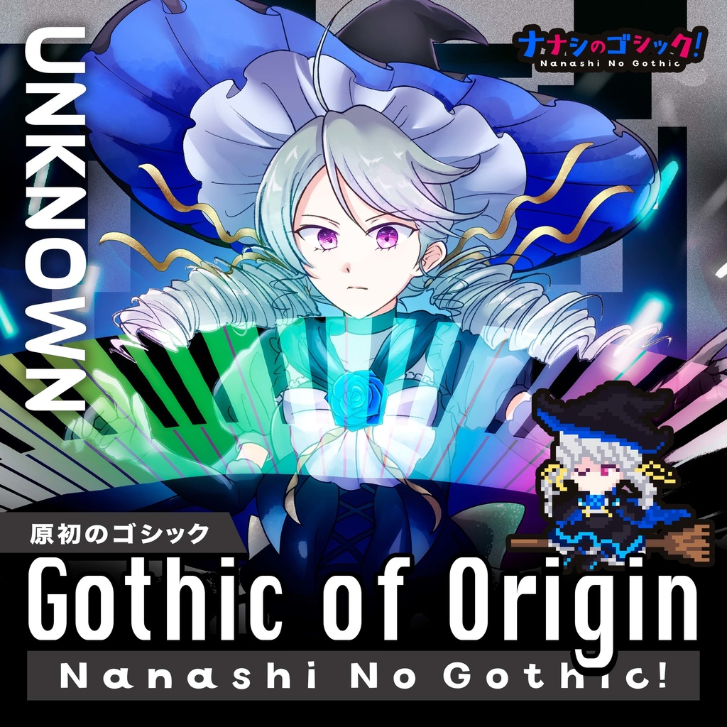 【フリーBGM】原初のゴシック