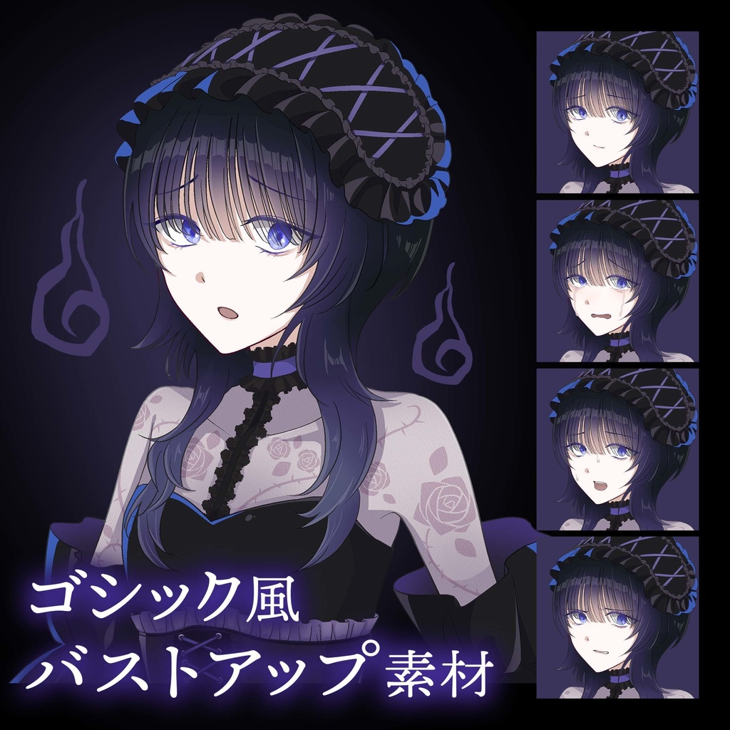 【無料版あり】バストアップイラスト素材「ルミナス」
