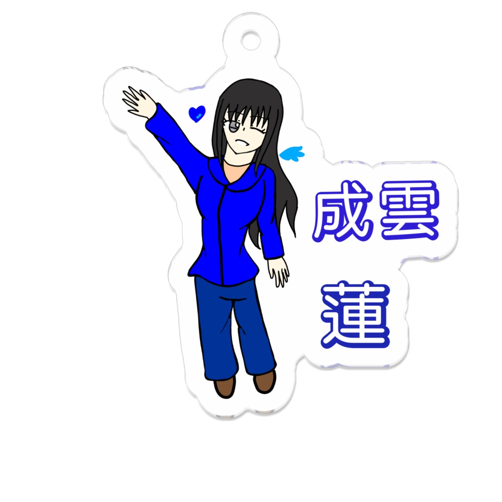 キャラクターキーホルダー 成雲 蓮