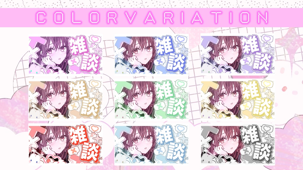 【無料サムネイル付き!】おくだけかわいい小物セット