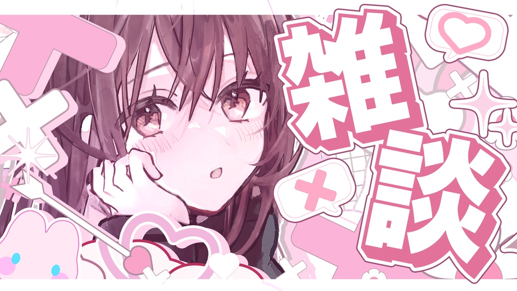 【無料サムネイル付き！】おくだけかわいい小物セット
