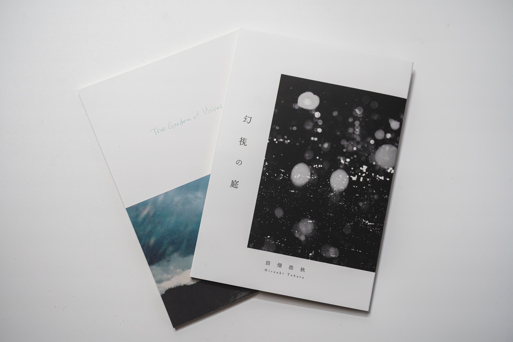 詩集「幻視の庭」