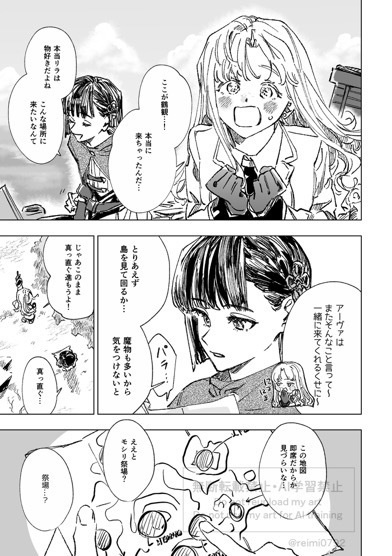 君と歩く歌【鶴観アンソロジー】