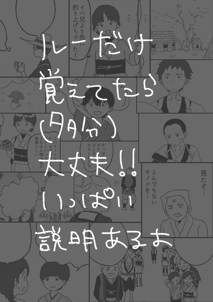 君と歩く歌【鶴観アンソロジー】