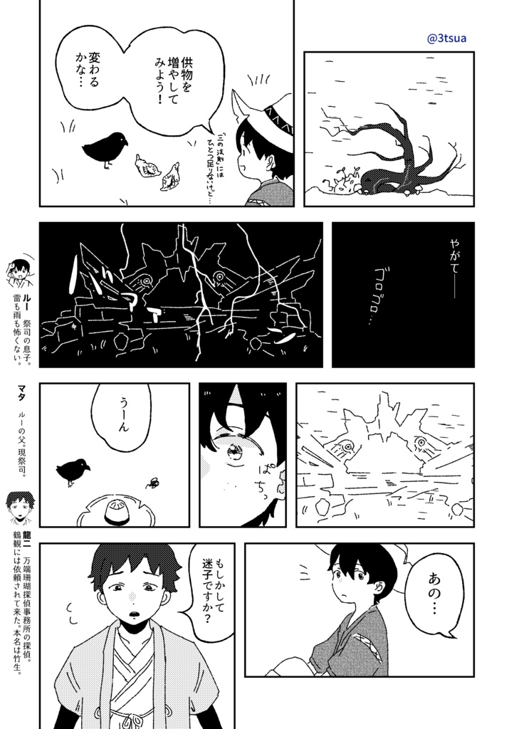 君と歩く歌【鶴観アンソロジー】